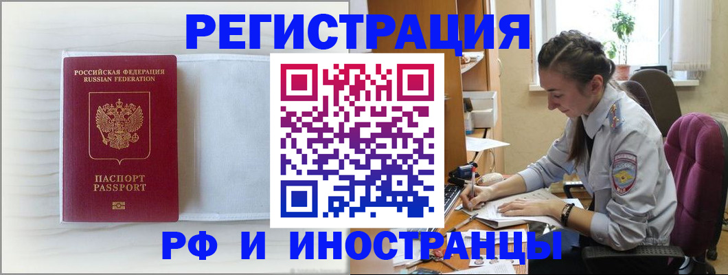 временная регистрация гарантия в Ирбите