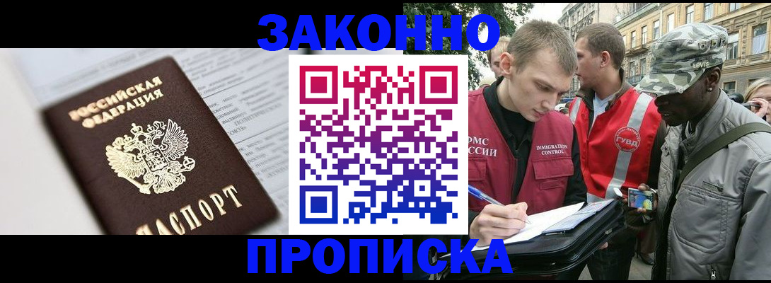 прописка в квартире в Ирбите
